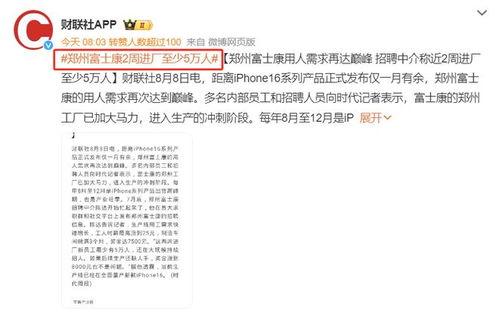 河南富士康最新爆料信息,揭秘生产线背后的真相与挑战